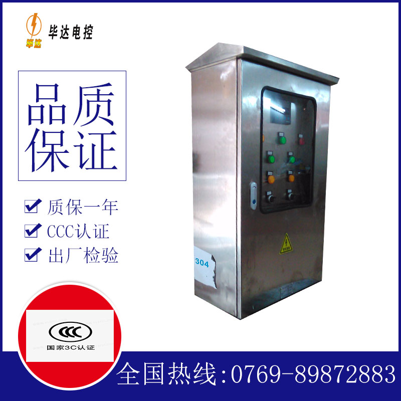 尉犁不锈钢配电箱