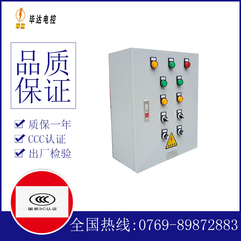 尉犁一用一备控制箱