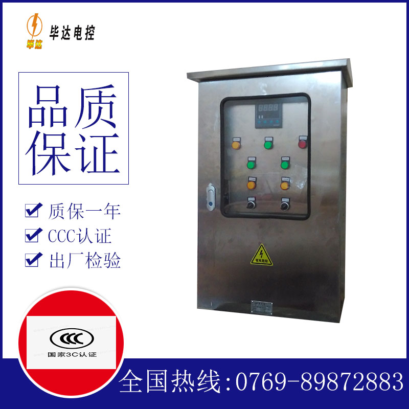 尉犁路灯控制箱