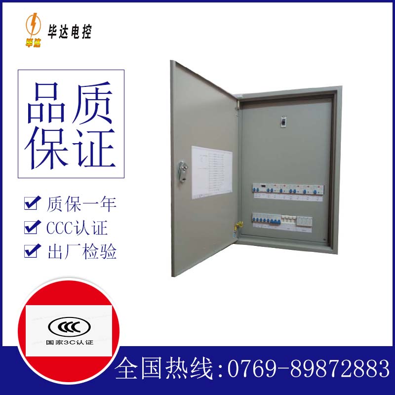 尉犁成套配电箱